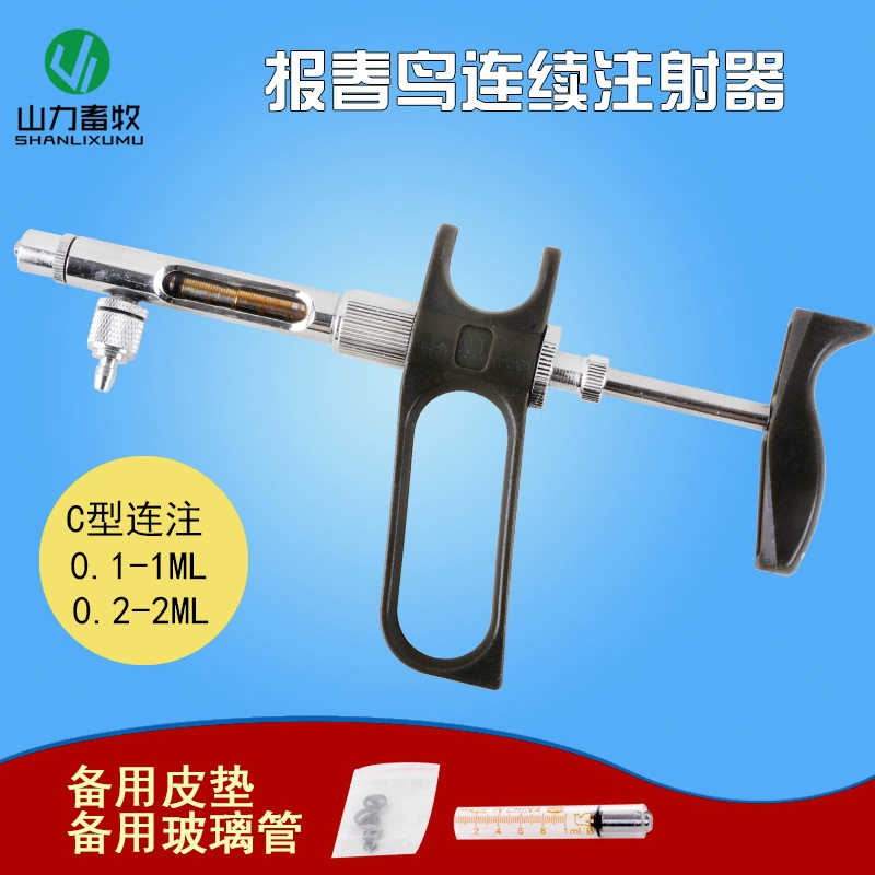 Шприц непрерывного действия C-типа Spring Bird 1/2MLC-типа для курицы, птицы и свиней, шприц непрерывного впрыска вакцины