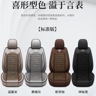 Full Coverage Linen Car Seat | Seat cushion, seat cover