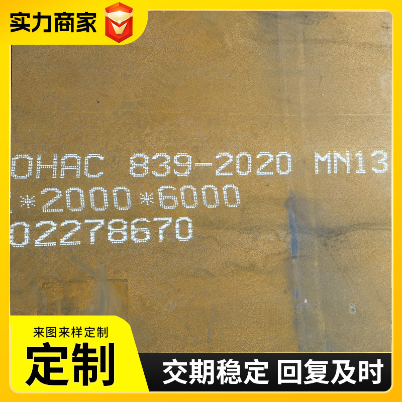 高强度耐磨板 NM400矿山机械用钢板 铺路板 中厚板 激光切割