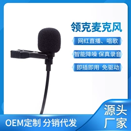 麦克风/话筒;专业话筒;压塑机