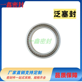 源头厂家供应UPE泛塞封点胶机密封圈 PTFE灌装机弹簧蓄能密封圈