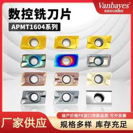 APMT1604不锈钢数控面铣刀片R0.8加工中心方肩铣床四方合金飞刀粒