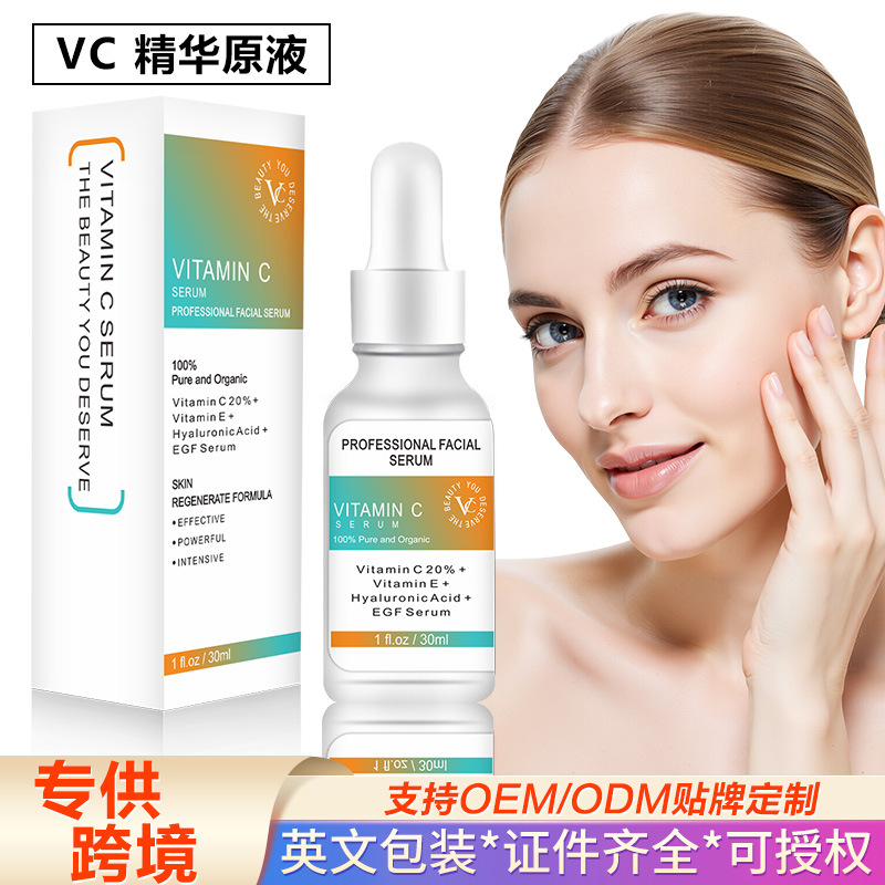 Cross-border exclusive Vitamin C serum 30ml improves dull and sallow skin, moisturizes and enhances skin tone.