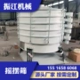 圆形拉杆式ybs1000硅粉摇摆筛