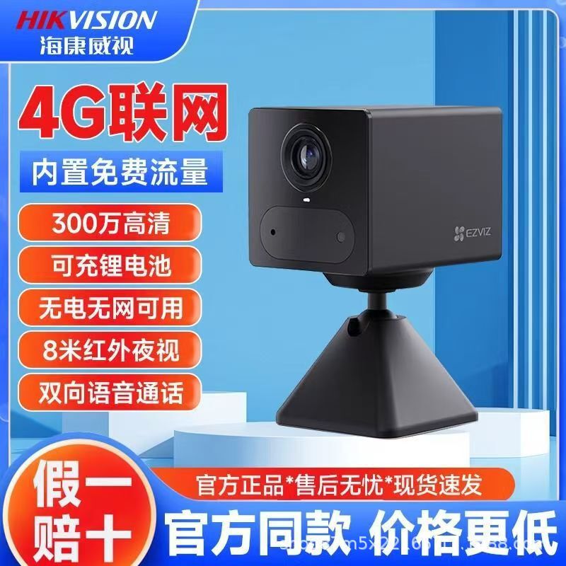 [Permanently Free 4g] Hikvision Surveillance Camera No Electricity No Network Smart Home Privacy Security Ezviz Cb2