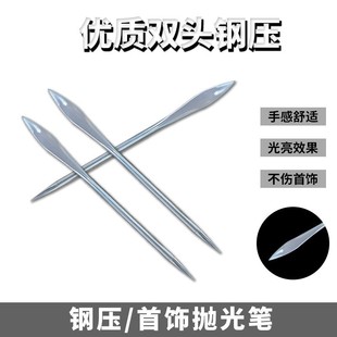 Gold and silver jewelry polishing two-pointed steel pressing ring bracelet maintenance care Gold punching tool Wenwan pressing flower