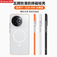适用红米k80至尊版手机壳磁吸k80 pro保护壳套磨砂防摔行李箱瓦楞