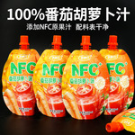 番茄胡萝卜汁整箱批发含NFC非还原饮品袋装聚会便携蔬菜果汁饮料