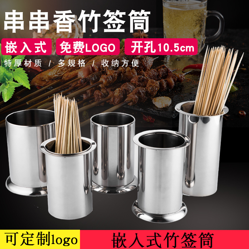 Hot Pot & Chuan Chuan Xiang Stainless Steel Bamboo Skewer Holder, Embedded Type, for Chuan Chuan Skewers, Commercial Barbecue Skewer Holder, Packaged Skewer Holder