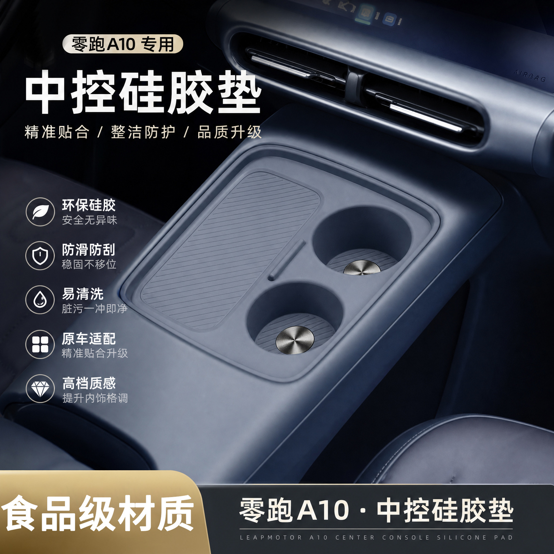 Suitable for Leapmotor A10/A05 silicone wireless charging pad, anti-slip mat, interior accessories for new energy vehicles
