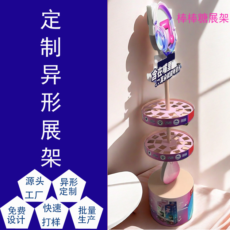 定制异形展示架超市零食货架专卖店商场商品智能五金木展柜可定制
