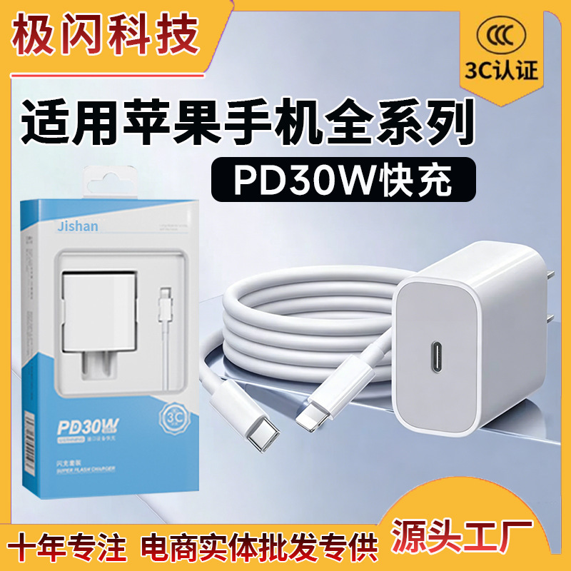 3C Certified Charging Head Pd30W Fast Charging Suitable for Apple Mobile Phones and iPad 30 Watt Fast Charging Pd Charger Fast Charging 3C Certified Charging Head Pd30W Fast Charging Suitable for Apple Mobile Phones and iPad 30 Watt Fast Charging Pd Charger Fast Charging