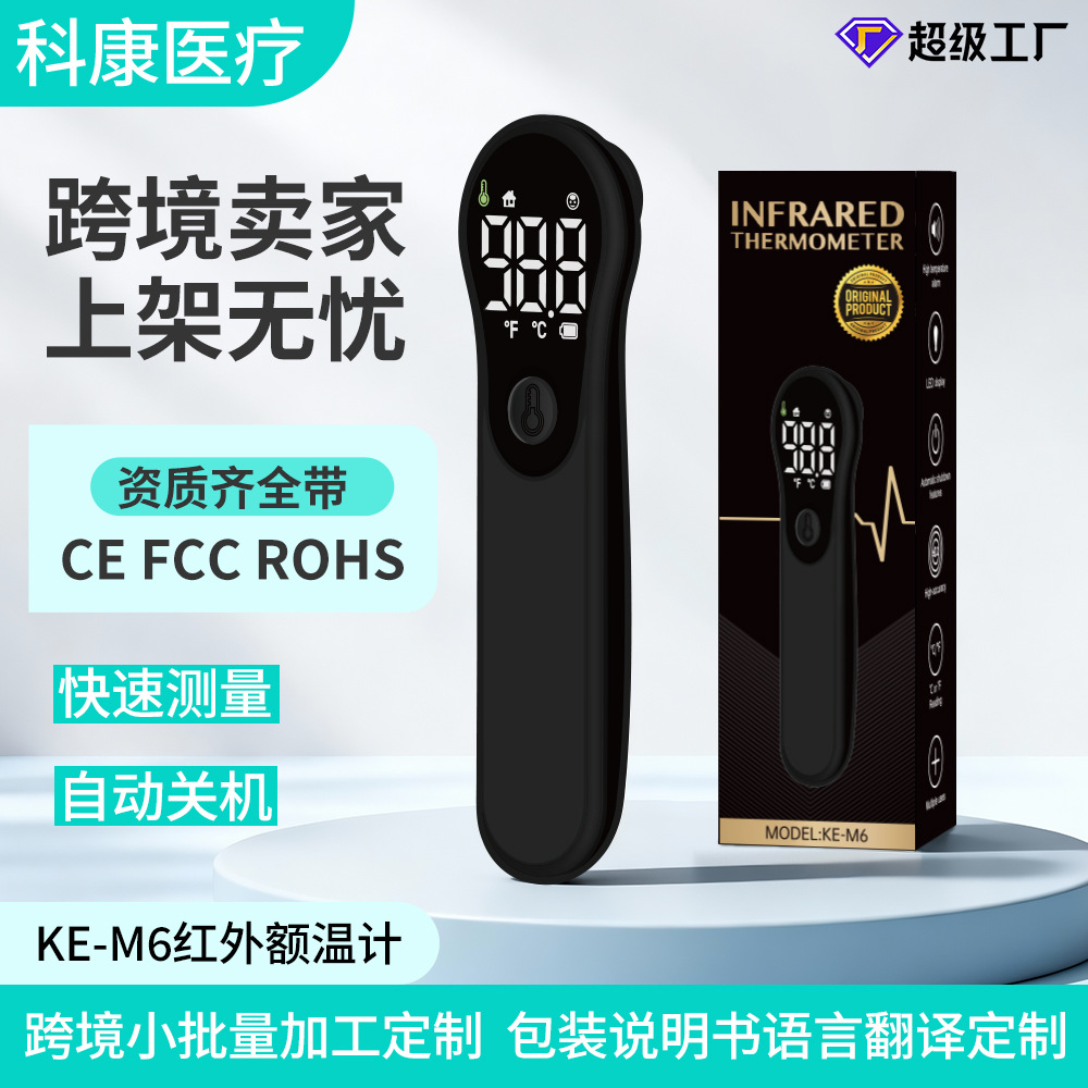 Cross-Border Forehead Thermometer Medical Grade Electronic Thermometer for Children and Infants Portable Infrared Baby Thermometer