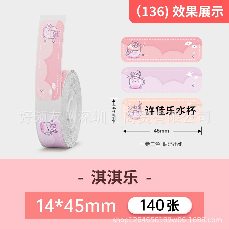 Nombre del cable Jingchen D110D11D máquina serie completa color etiqueta de papel adhesivo a prueba de cuatro