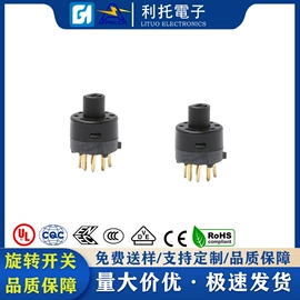 拨动开关;船型开关;轻触开关