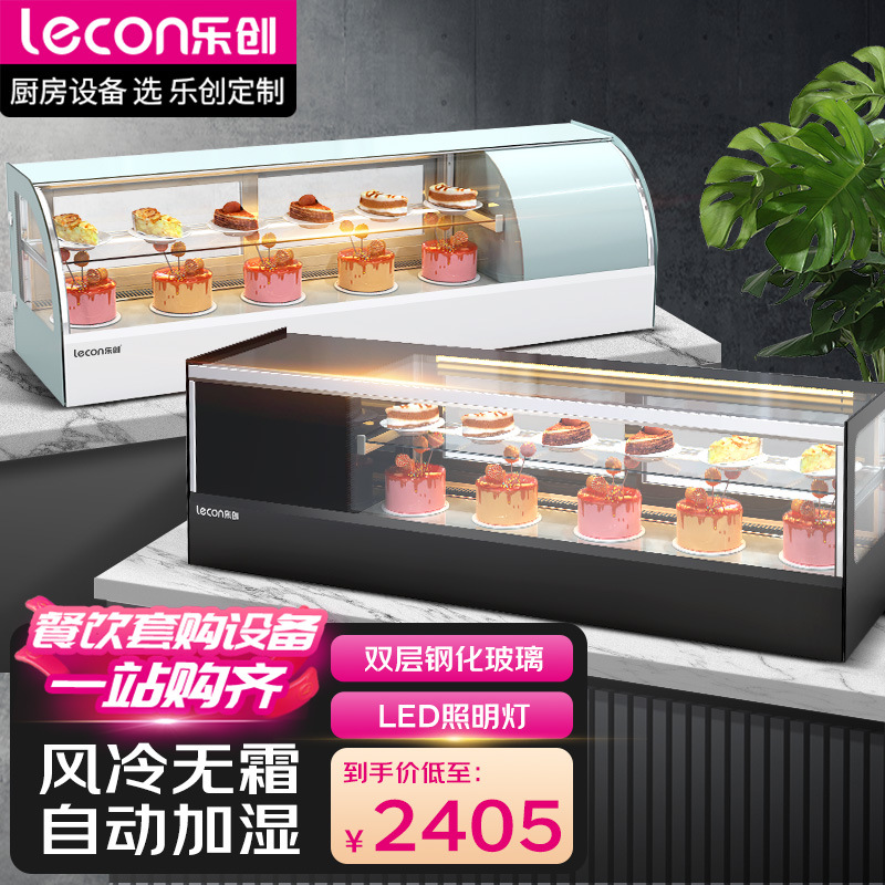 乐创寿司柜展示柜台式蛋糕柜商用水果保鲜柜迷你小型冷藏柜