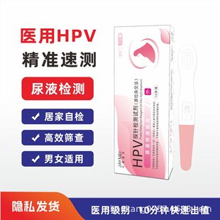 HPV����ȾɫҺ�z�y�m�i���Y����J��������Ůԇ���Y������Һ�z�y