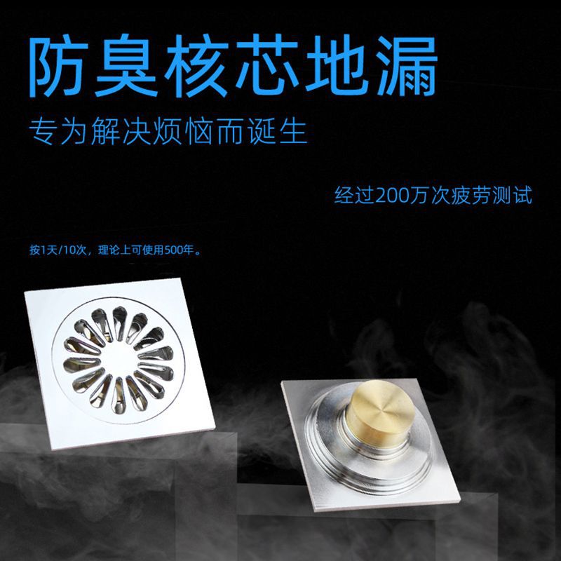 Desagüe de suelo de cobre grueso personalizado núcleo antiolor de gran desplazamiento balcón general baño sala de ducha anti-insectos antiolor desagüe de suelo