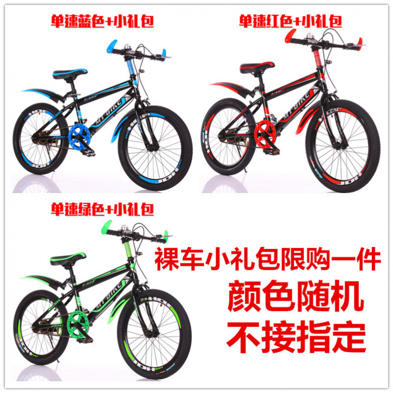18inch - [단일 속도] 빨간색, 파란색, 녹색 무작위 + 작은 선물 가방, 베어 자전거 1개 구매 한정