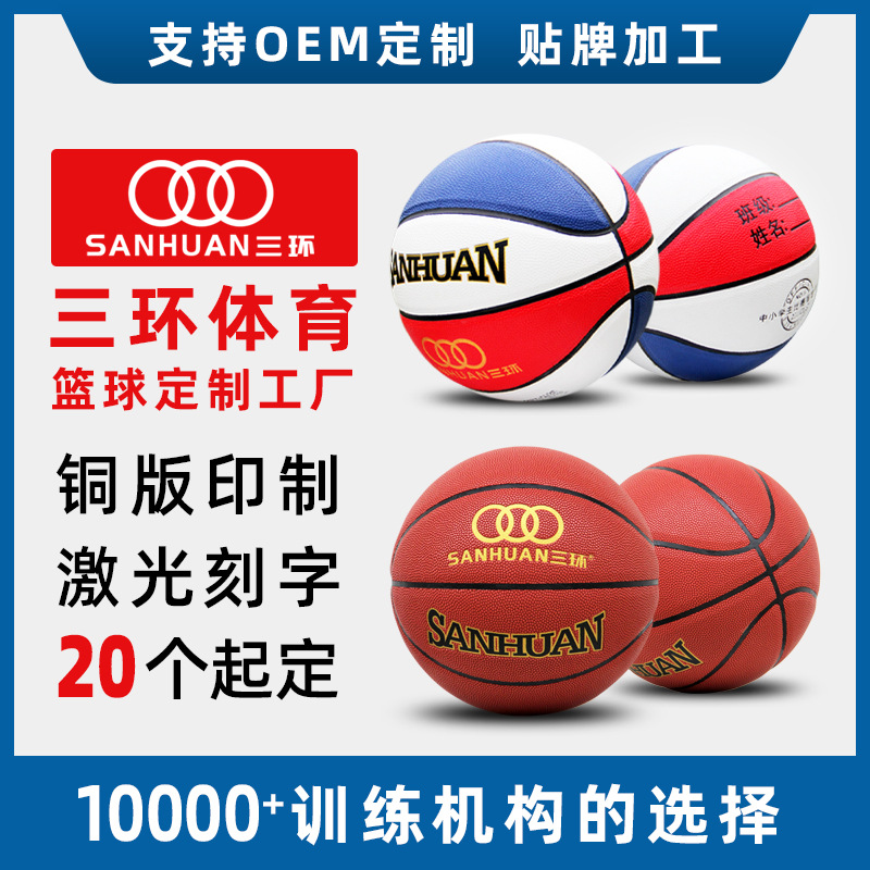 [Basketball personalizado] jardín de infantes No.4 No.567 entrenamiento de la escuela primaria y secundaria succión de sudor campamento de entrenamiento de baloncesto personalizado