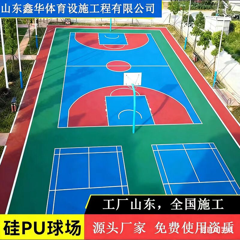 Plastic Track Manufacturer Supplies Non-Slip Court Materials Silicone Pu Badminton Basketball Court Sports Court Rubber Silicone Pu