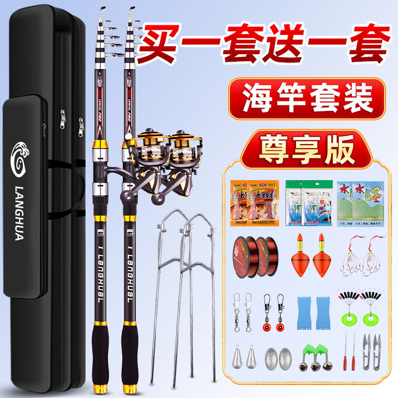 Sea Fishing Rod Set with Full Accessories, Special Price, Long-Distance Casting Rod, Ultra-Hard Sea Fishing Rod, Branded Fishing Rod Set
