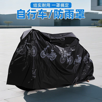 Sun Protection, Sunshade and Rain Protection — Car clothing