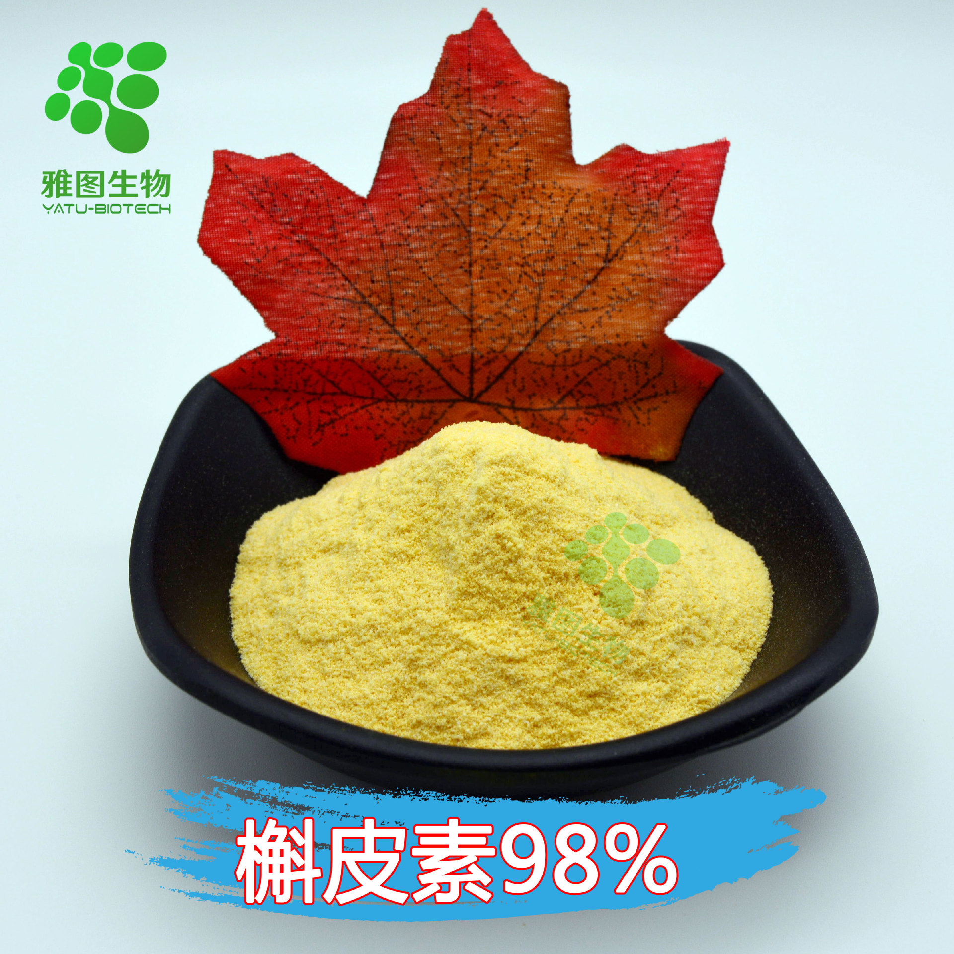 槲皮素98% 雅图生物 槐米提取物 二氢槲皮素 二氢槲皮素 现货包邮