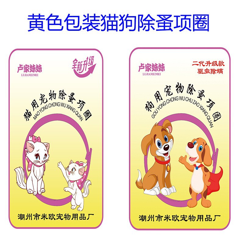 Cat and Dog Flea Removal Lice Collar Flea Prevention Flea Insect Flea Lice Cat Ring Dog Ring Pet Collar Adjustable Universal