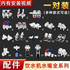 浄水器蛇口の水口スイッチは縦型の浄水器の冷熱バルブの出水口の通用部品の大全を押します。