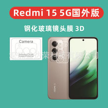 适用于Redmi 15 5G国外版镜头膜3D膜Redmi15国外版5D玻璃镜头膜