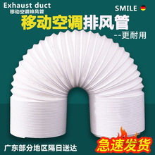 移动空调排风管排气管伸缩管延长管钢丝排热管加长管15cm13垒德株