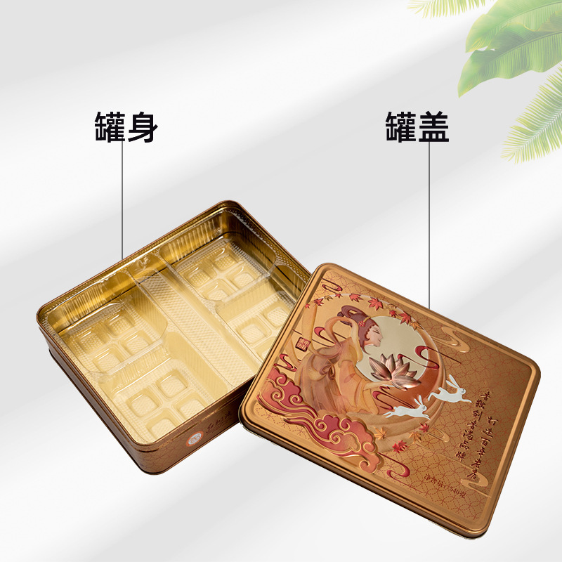 現物は中秋節の月餅のギフトボックスの4つの金属包装の鉄の箱の月餅の鉄の箱の月餅の包装の鉄の箱を提供します。|undefined