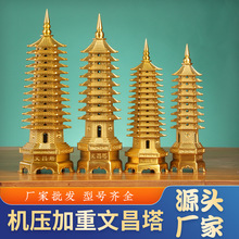 批发黄铜文昌塔机压加重文昌塔各规格九层十三层铜文昌塔