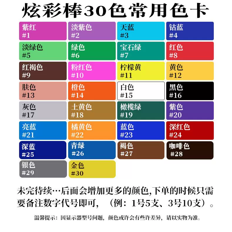 厂家批发棒色补色30色旋转蜡笔水溶性儿童油画棒涂鸦可擦儿童专用