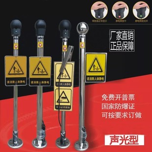 Human body electrostatic release anti-static eliminator industrial explosion-proof human body electrostatic release ball electrostatic release column