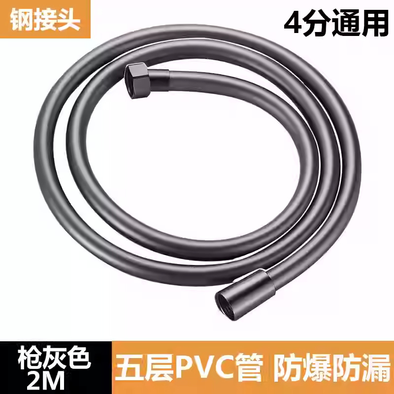 2米灰色PVC材质淋浴管