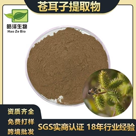 植物提取物;医药中间体;其他生物化工
