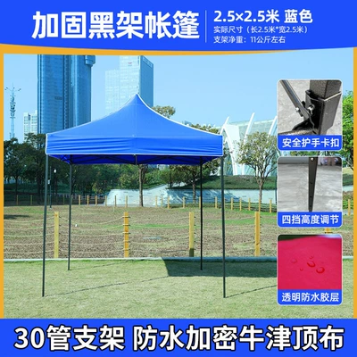 Outdoor Advertising Four Leg: Avtomobil dam çadırları - 2525-reinforced-black-frame-blue-default-items