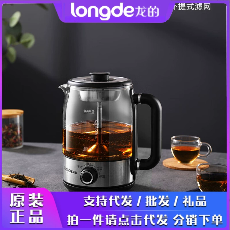 Чайник-заварник Health pot Longde, чайник из переработанного железа для заваривания чая, увлажняющий чайник LD-ZC126A