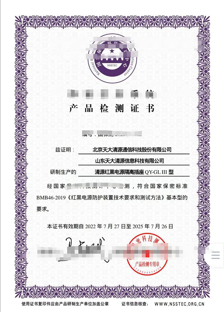QY-GLIII证书