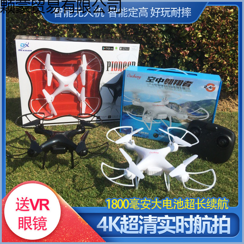Drone Remote Control Aircraft Toy Aerial Photography Four-Axis Device Resistant to Falling Boys and Kidsren Birthday Camera 4K Charging