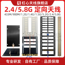 2.4/5.8G�����쾀433/900M�����淴���쾀1.2G/1.4G  PCB�쾀