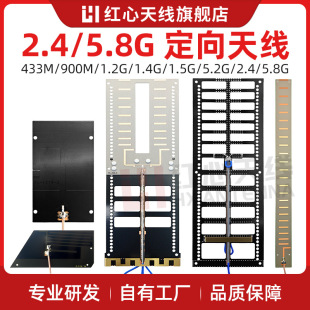 2.4/5.8G�����쾀433/900M�����淴���쾀1.2G/1.4G  PCB�쾀