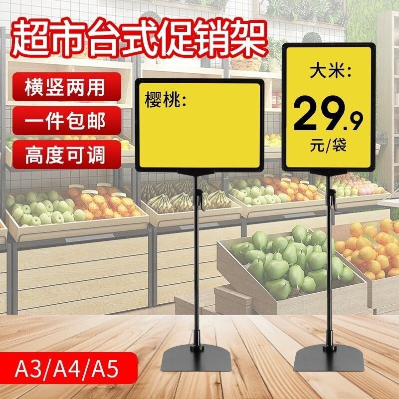 Supermarket price display signs, price tags, fruit promotion signs, desktop warehouse identification signs, advertising signs, floor-standing stands Supermarket price display signs, price tags, fruit promotion signs, desktop warehouse identification signs, advertising signs, floor-standing stands