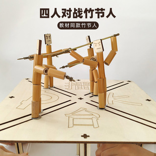 Boxed Bamboo Man Sixth Grade Handmade Toy Materials DIY Small Bamboo Man Double Battle Educational Game Pk Table