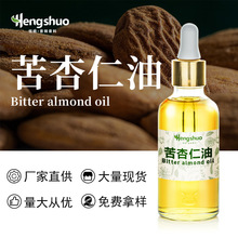 苦杏仁油Bitter Almond Oil苦扁桃仁油口红手工皂现货可提