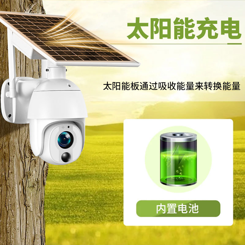 UBOX Cámara Solar 4G Versión 5 millones HD al aire libre monitoreo 10 veces zoom máquina de la bola solarccctv