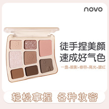 【专拍】novo流光悦色八色多用眼影盘粉质细腻自然轻盈细闪不易晕