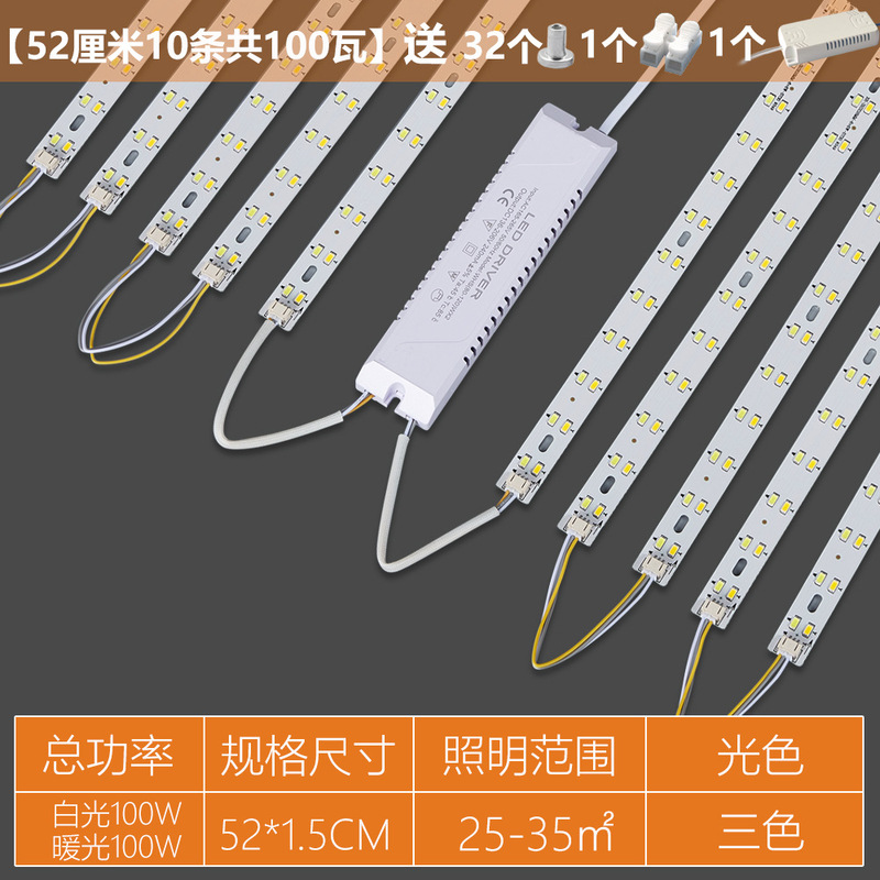 LEDシーリング芯交換用ライトバー、ロングストリップライト照明、3色調光リビングルームライト、ライトビーズパッチ付き芯変更|undefined